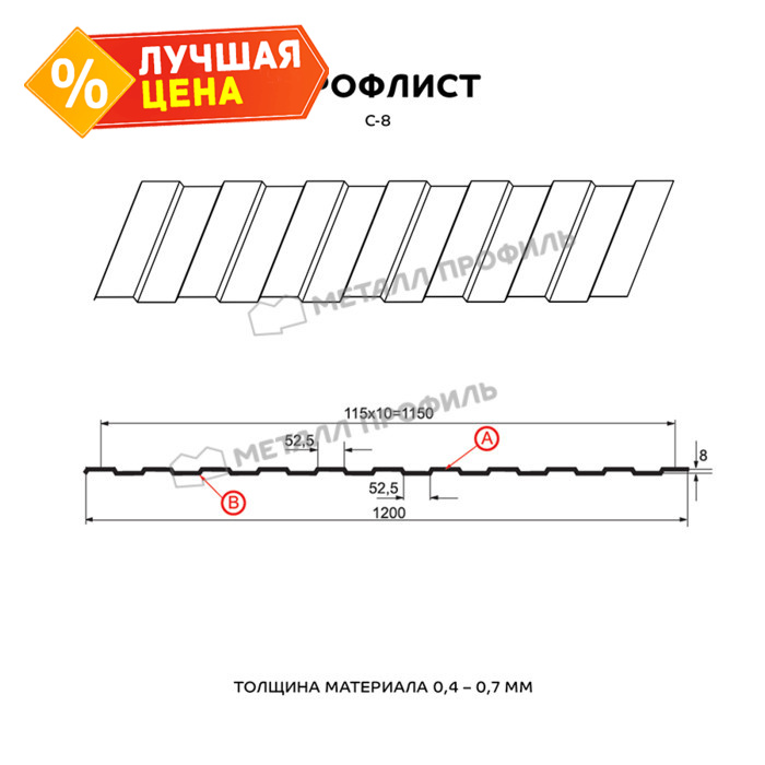 Профлист Металл Профиль С-8 0,5 ECOSTEEL® матовый Бразильская Вишня | A