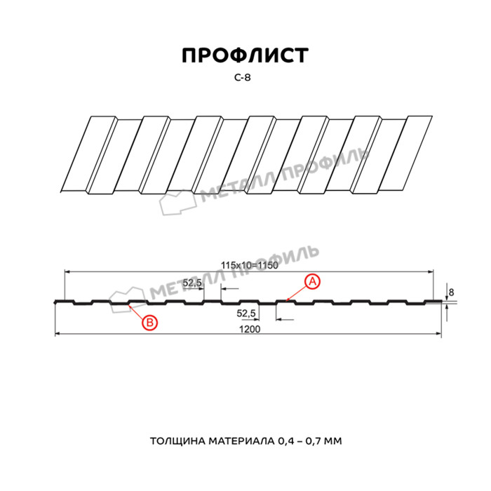 Профлист Металл Профиль МП-20 0,5 ECOSTEEL® матовый Бразильская Вишня | A